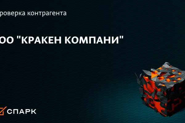 Kraken 4 ссылка kr2web in