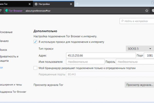 Кракен соль