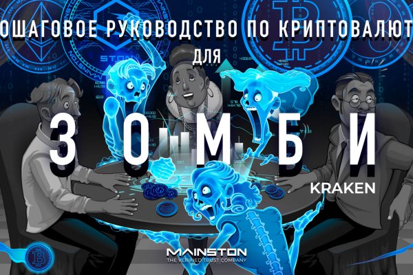 Kraken маркетплейс