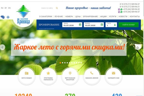 Кракен найдется все